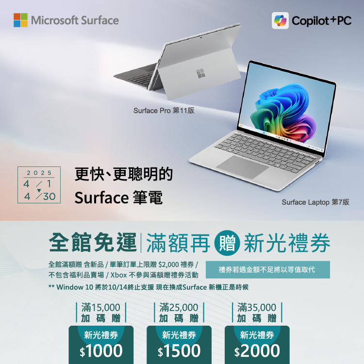surface主機